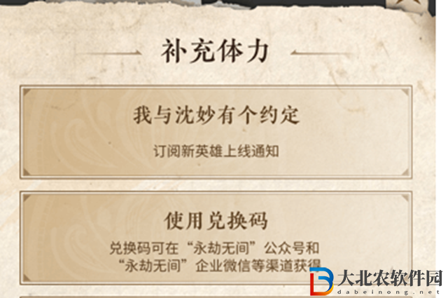 永劫無間沈妙活動(dòng)體力兌換碼一覽