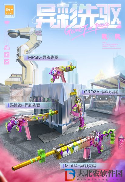 和平精英ss18賽季手冊有什么皮膚-ss18賽季手冊皮膚介紹