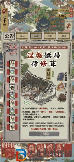 江南百景圖鏢旗怎么獲得 江南百景圖鏢旗獲取攻略