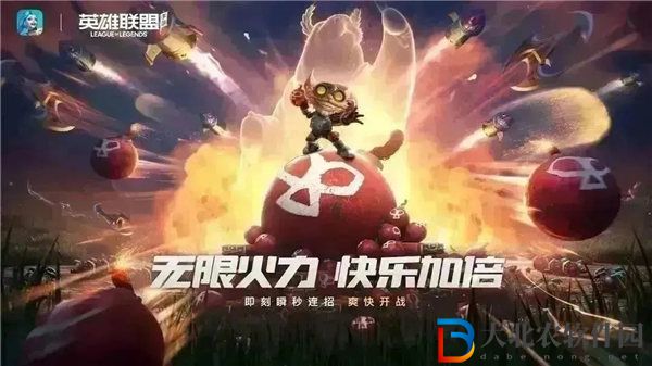 英雄聯盟手游無限火力開放時間是什么 英雄聯盟手游無限火力開放時間介紹2022