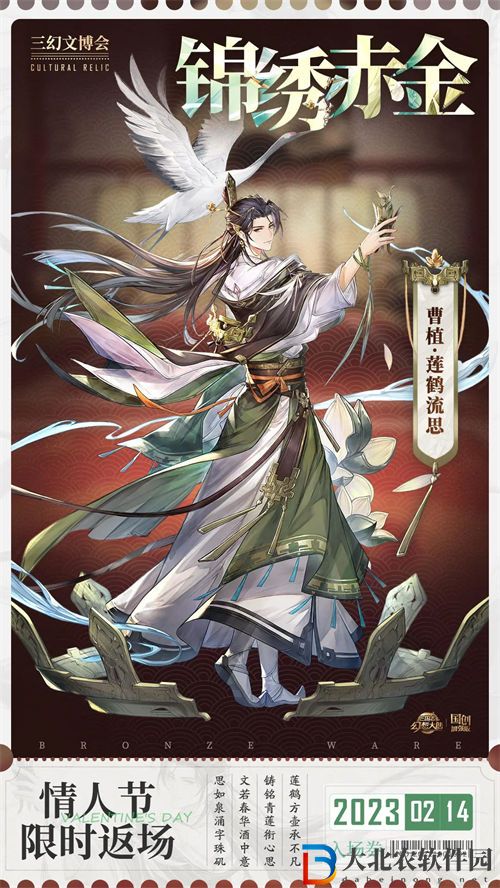 三國志幻想大陸情人節(jié)皮膚返場(chǎng)皮膚一覽