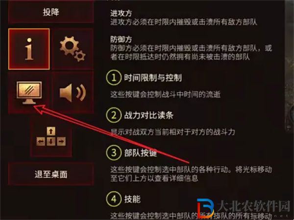 全面戰爭戰錘3畫面設置在哪-全面戰爭戰錘3畫面設置方法