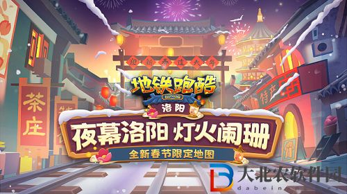 地鐵跑酷巴爾坦杰克獲取攻略一覽