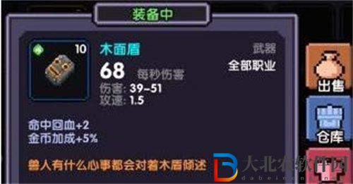 我的勇者平民裝備選擇推薦攻略