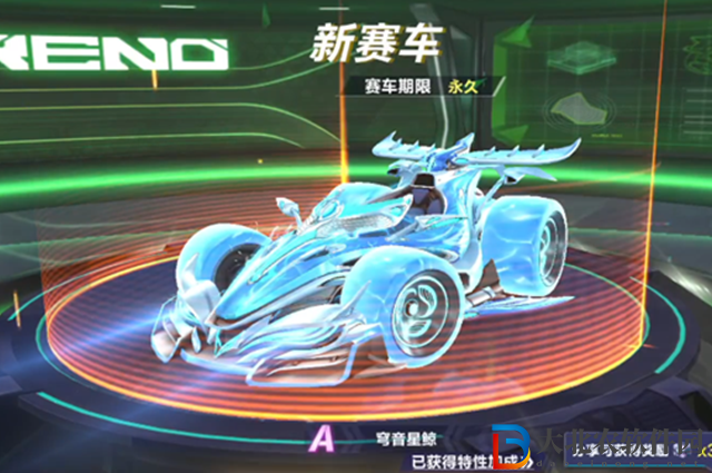 qq飛車穹音星鯨值得入手嗎