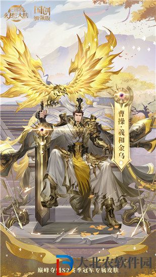 三國志幻想大陸巔峰奪魁天梯賽怎么玩 三國志幻想大陸巔峰奪魁天梯賽s2介紹