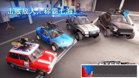 鋼鐵狂暴2022