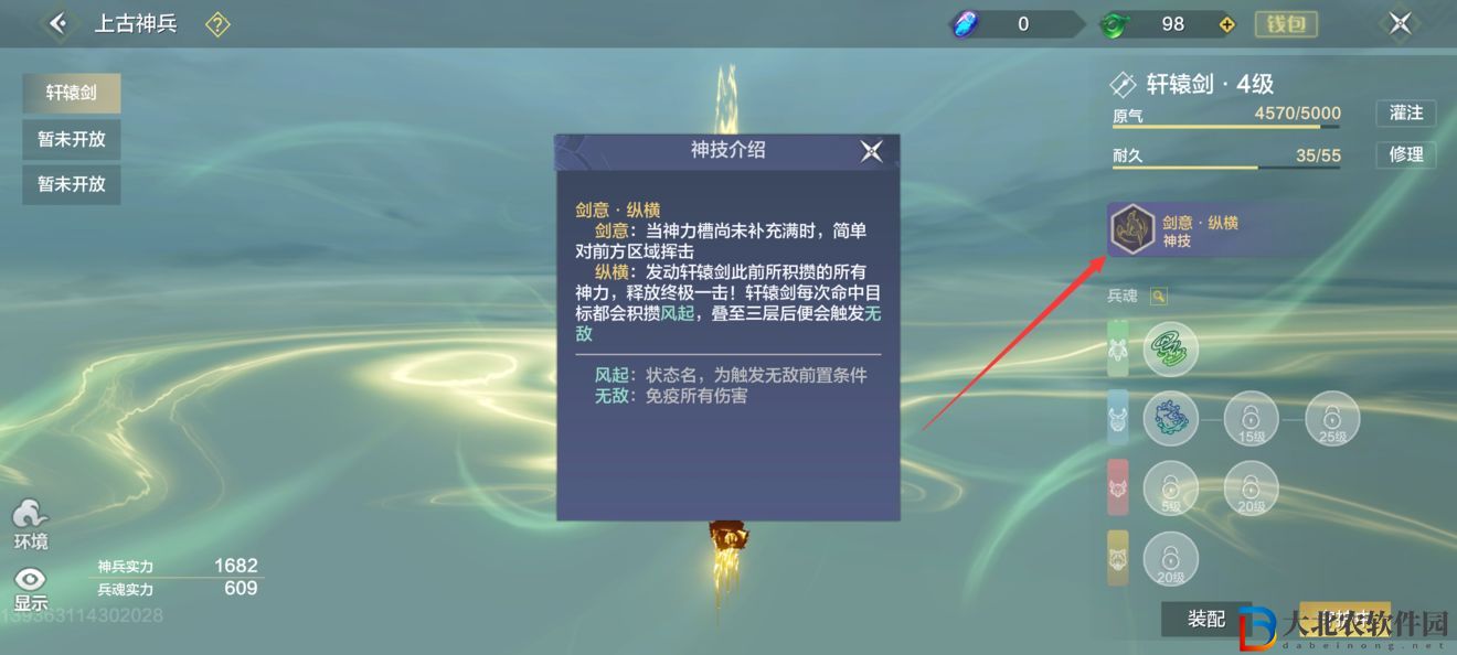 妄想山海金氣之源是什么-妄想山海金氣之源介紹