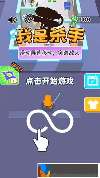 我是殺手