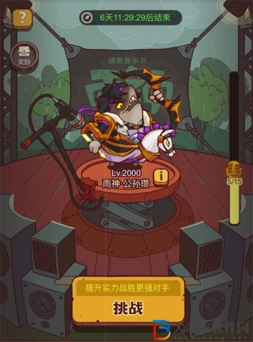 咸魚之王春日祈雨玩法攻略一覽