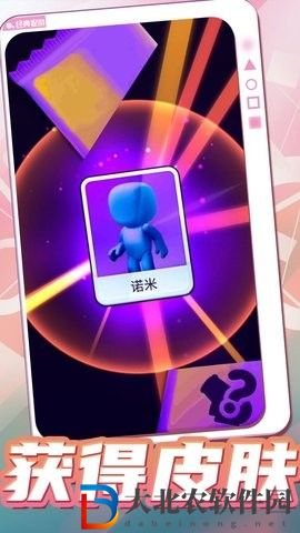 開心大作戰2