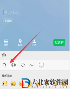 微信農(nóng)場怎么設(shè)置-微信農(nóng)場設(shè)置教程