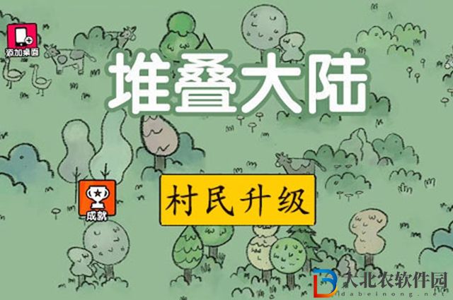 堆疊大陸村民職業有哪些-堆疊大陸村民職業介紹