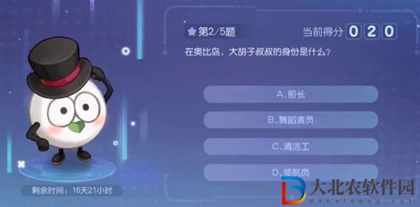 奧比島星際問答答案是什么-奧比島星際問答答案大全