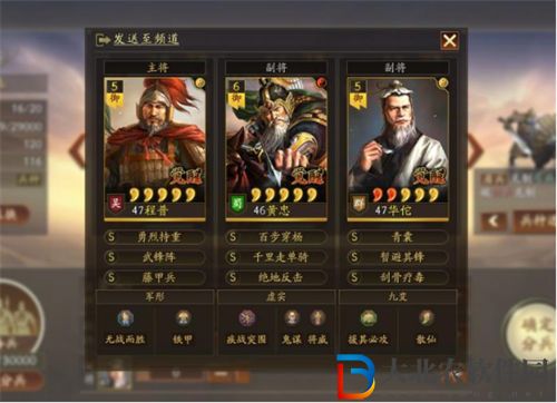 三國(guó)志戰(zhàn)略版武鋒程普陣容玩法攻略
