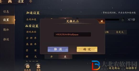 亂世逐鹿兌換碼大全-禮包碼匯總
