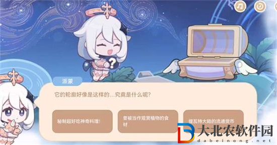 原神海上綺夢錄第五天答案一覽