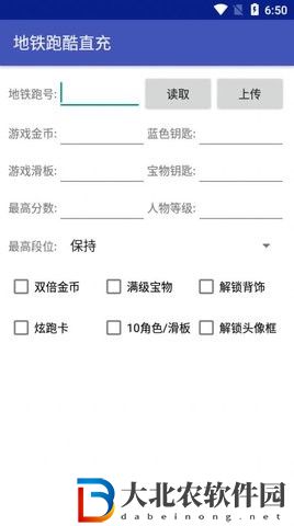 地鐵跑酷原哥直充版