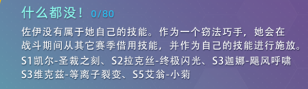 云頂之弈s7佐伊技能怎么樣-s7佐伊技能介紹