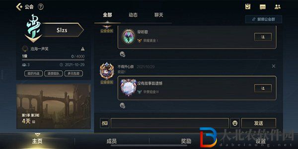 lol手游公會(huì)簡(jiǎn)稱(chēng)有什么用-lol手游公會(huì)簡(jiǎn)稱(chēng)介紹