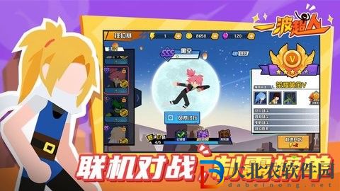 一波超人加強版