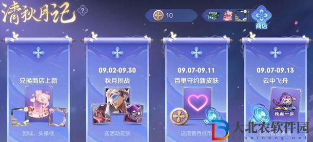 王者榮耀月桂幣怎么獲得-月桂幣獲取攻略