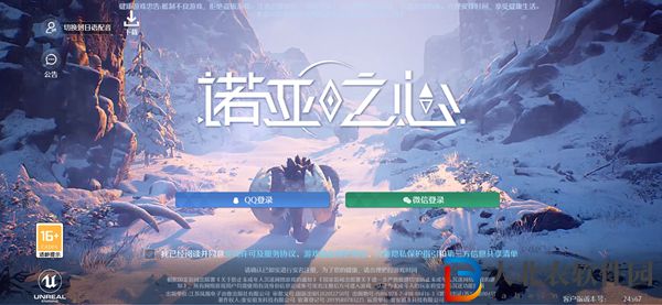 諾亞之心用什么登錄-諾亞之心登錄方式介紹