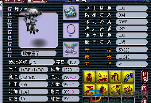 夢幻西游怎么快速降低召喚獸壽命和資質