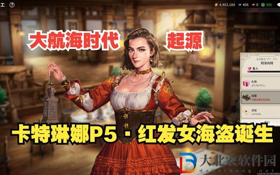 大航海時(shí)代起源提督怎么選擇-大航海時(shí)代起源提督推薦