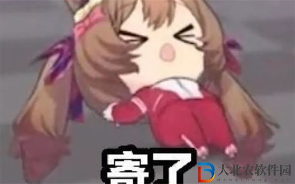 寄寄子是什么意思-寄寄子梗來源出處