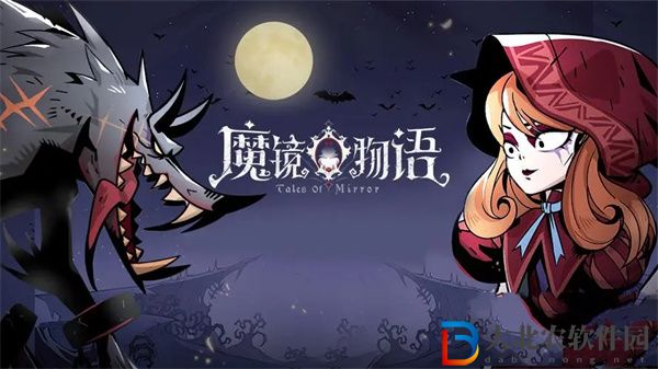 魔鏡物語魔偶重鑄怎么玩