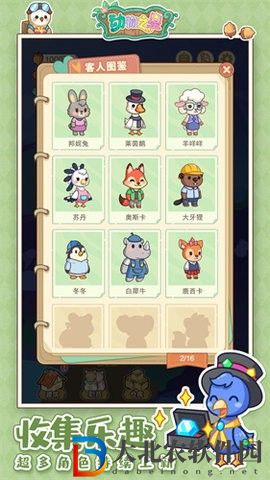 動物之星