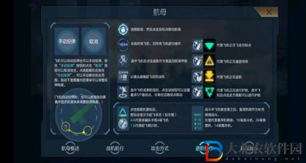戰艦聯盟航母飛機怎么起飛-戰艦聯盟航母飛機起飛順序介紹