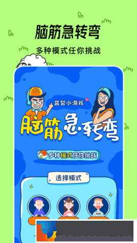 羊羊大挑戰