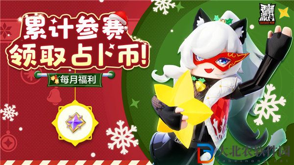 香腸派對占卜幣怎么獲取 香腸派對占卜幣有什么用