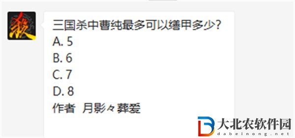 三國殺中曹純最多可以繕甲多少-三國殺中曹純繕甲技能介紹