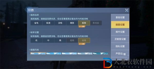 黎明覺醒生機怎么開60幀-黎明覺醒生機60高幀率開啟方法