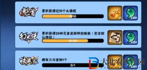忍者必須死3幻術(shù)使標(biāo)志怎么獲得-忍者必須死3幻術(shù)使標(biāo)志獲取方法