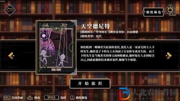 《人格解體》玫瑰公主結(jié)局攻略
