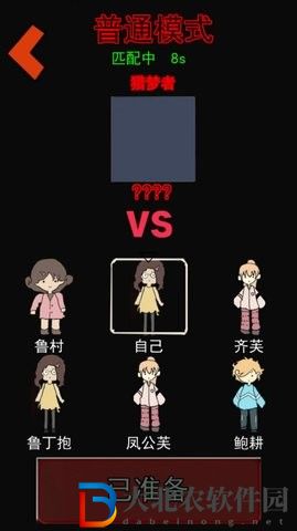 猛鬼大學(xué)宿舍