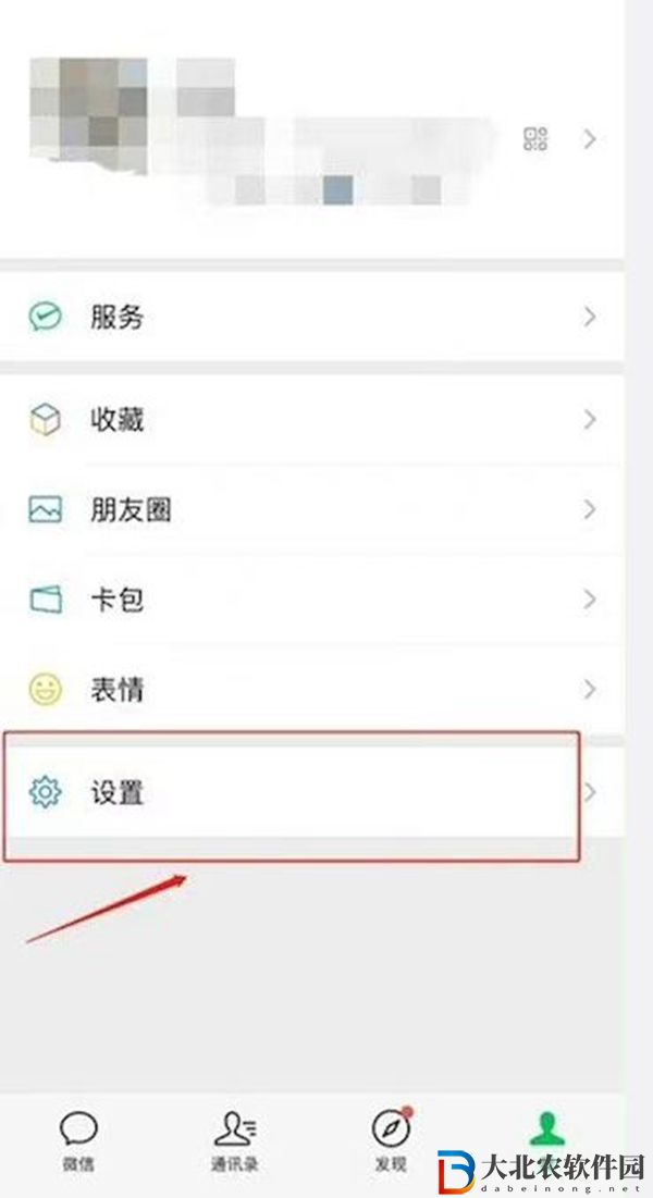 同一個手機號怎么注冊兩個微信號