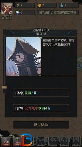 小小魔法帝國