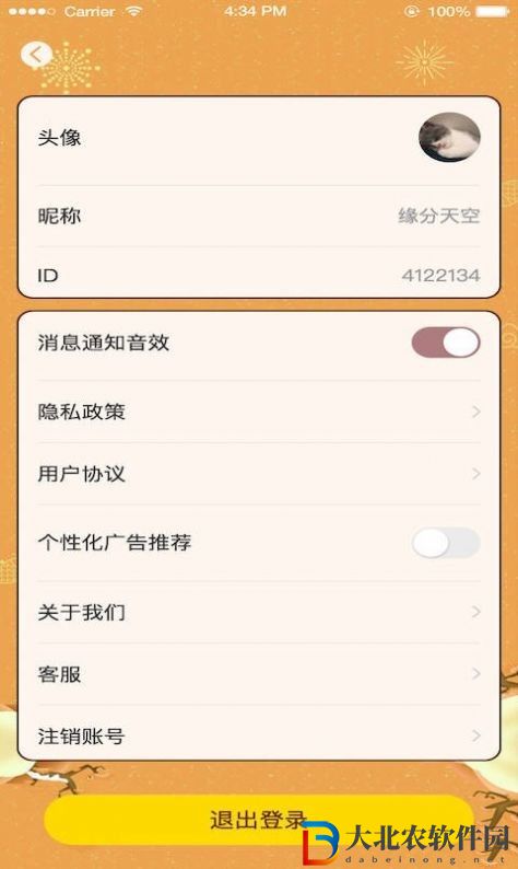 答題小達人