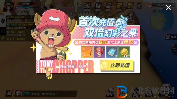 2021航海王熱血航線12月限定角色是誰