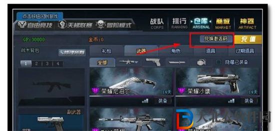 生死狙擊2禮包碼2022-生死狙擊2最新兌換碼匯總