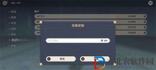 原神2023可用的兌換碼大全匯總
