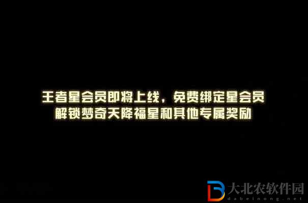 王者榮耀天降福星怎么獲得-王者榮耀天降福星獲取攻略