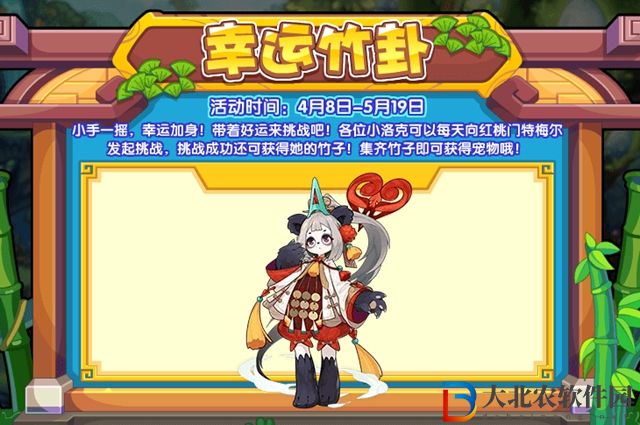 洛克王國紅桃門特梅爾怎么獲得-紅桃門特梅爾獲取方法介紹