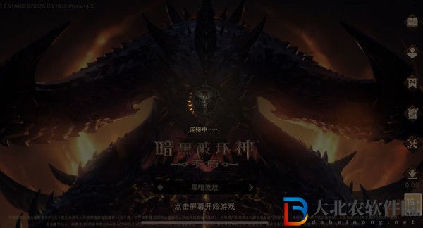 暗黑破壞神不朽進不去怎么辦-進不去解決辦法