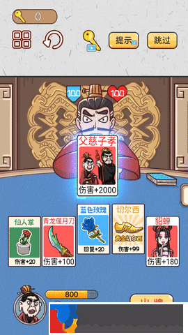 爆笑三國傳